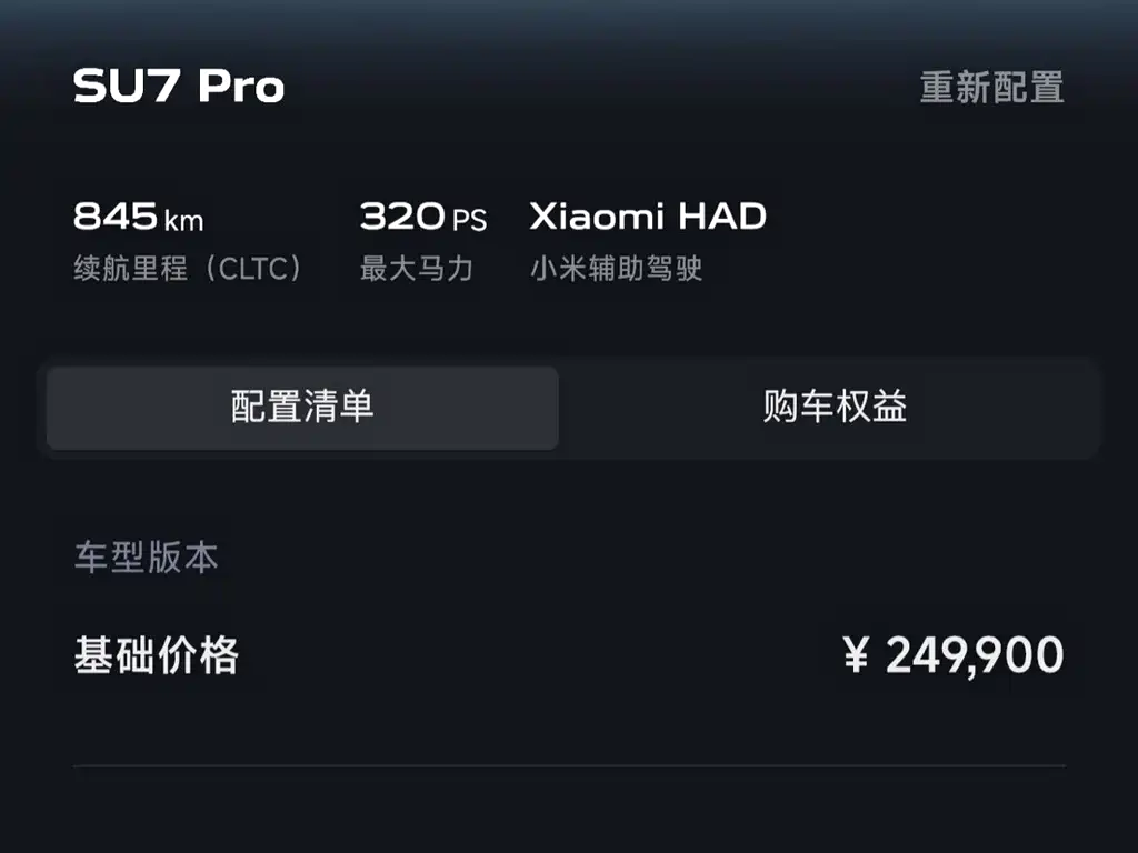 Xiaomi SU7 — миниатюра 10