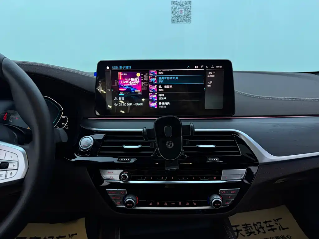 BMW 5 Series New Energy — миниатюра 12