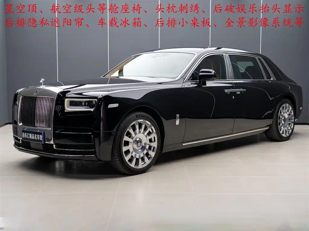 ROLLS-ROYCE PHANTOM