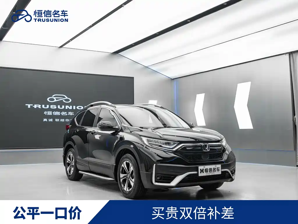 Купить Honda CR-V