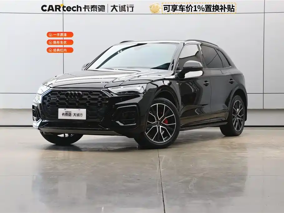 Audi Q5L 2024