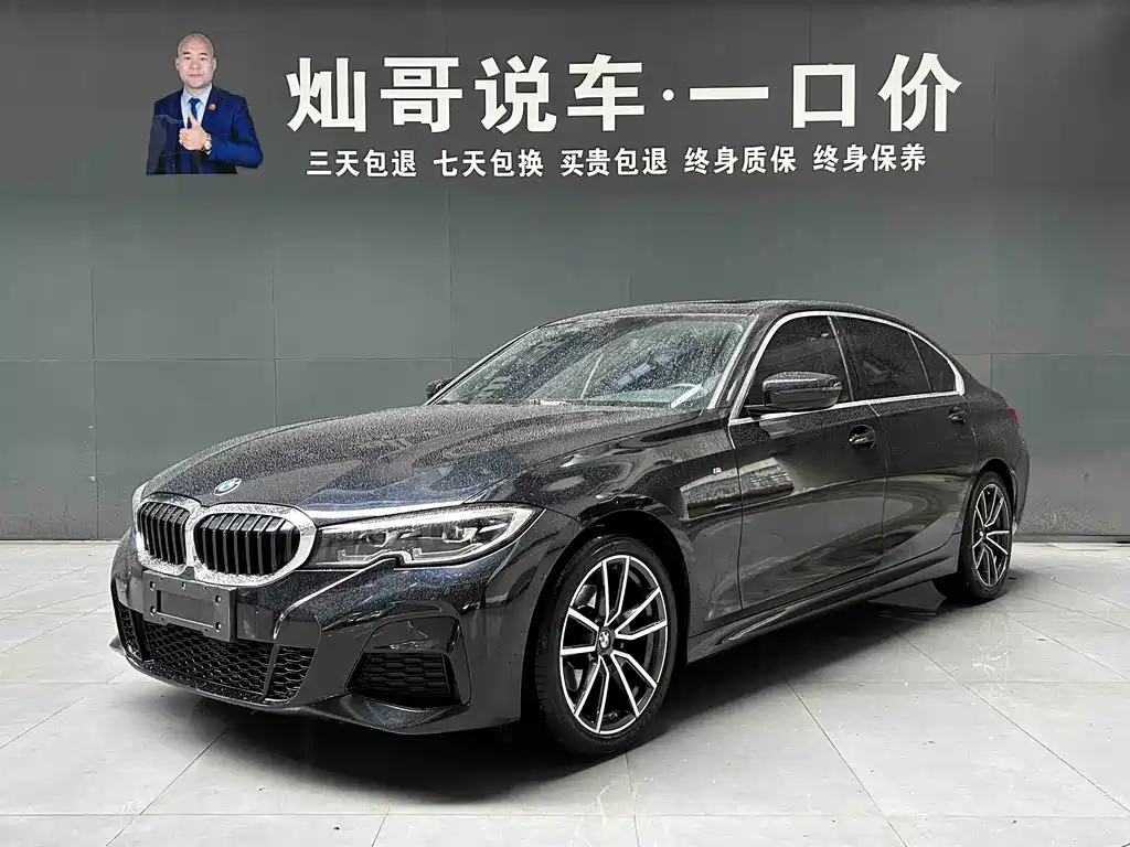 BMW 3 Series 2020