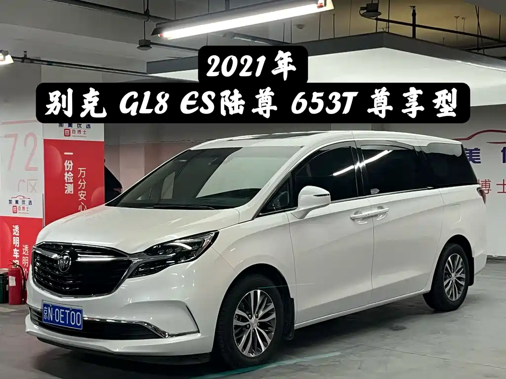 Buick GL8 2021