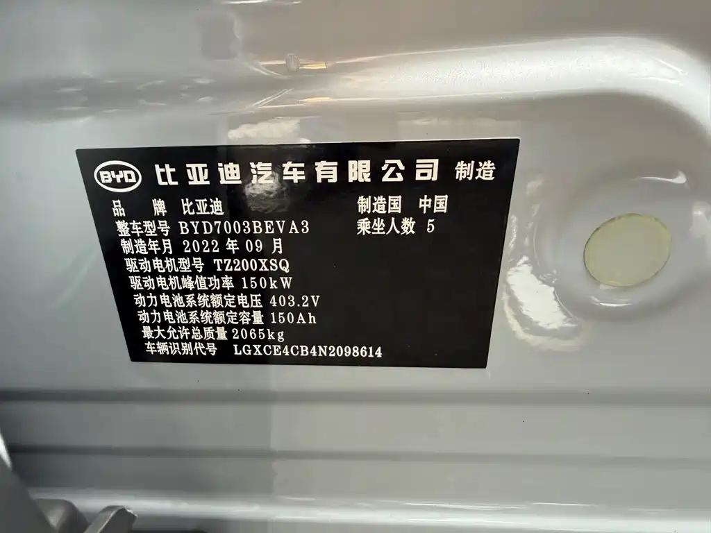 BYD Yuan Plus — миниатюра 16