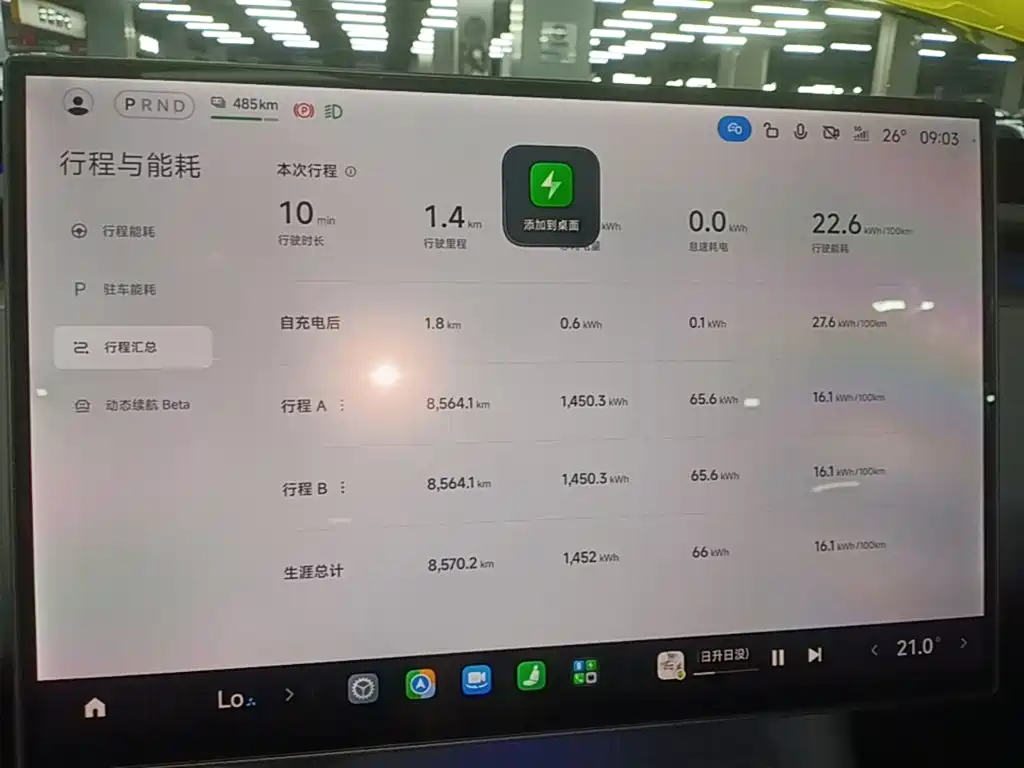 Xiaomi YU7 — миниатюра 12
