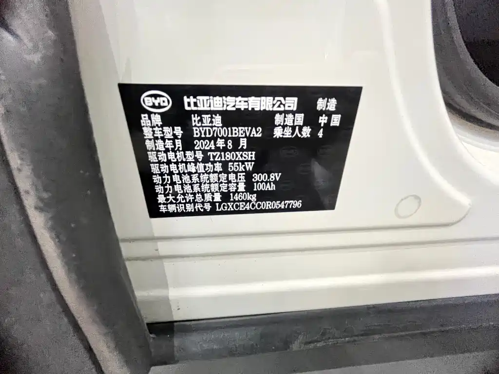 BYD Seagull - фото 14