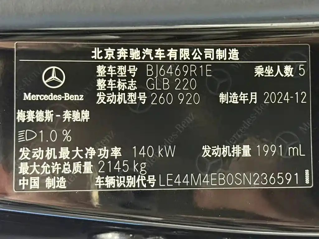 Mercedes-Benz GLB — миниатюра 13