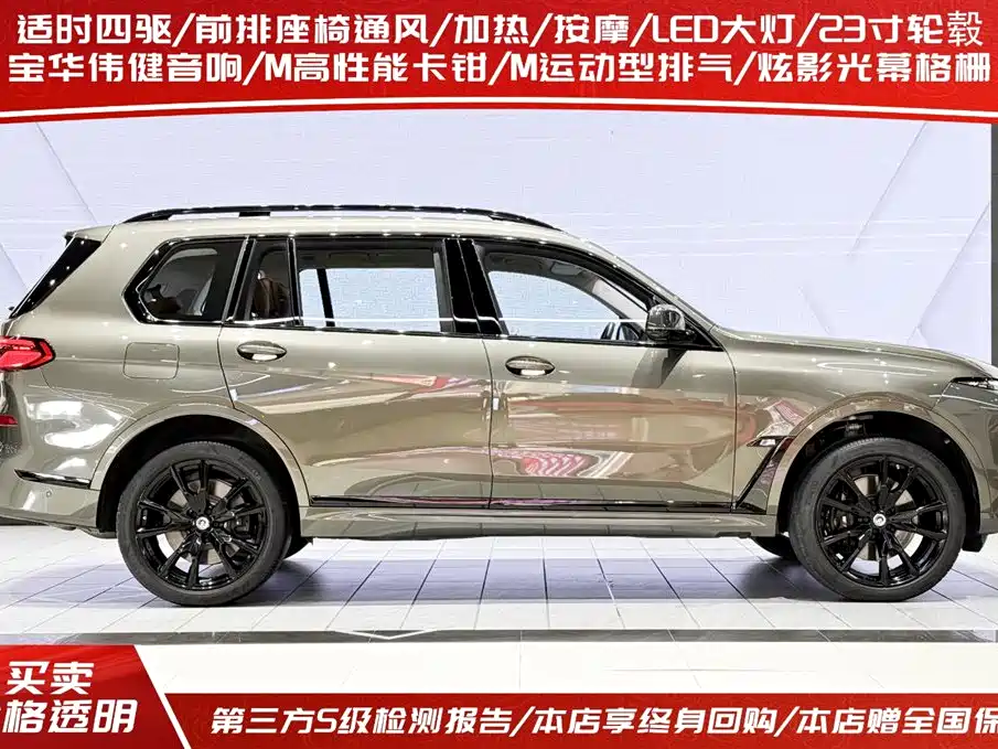 BMW X7 M60i 2023 xDrive M60i