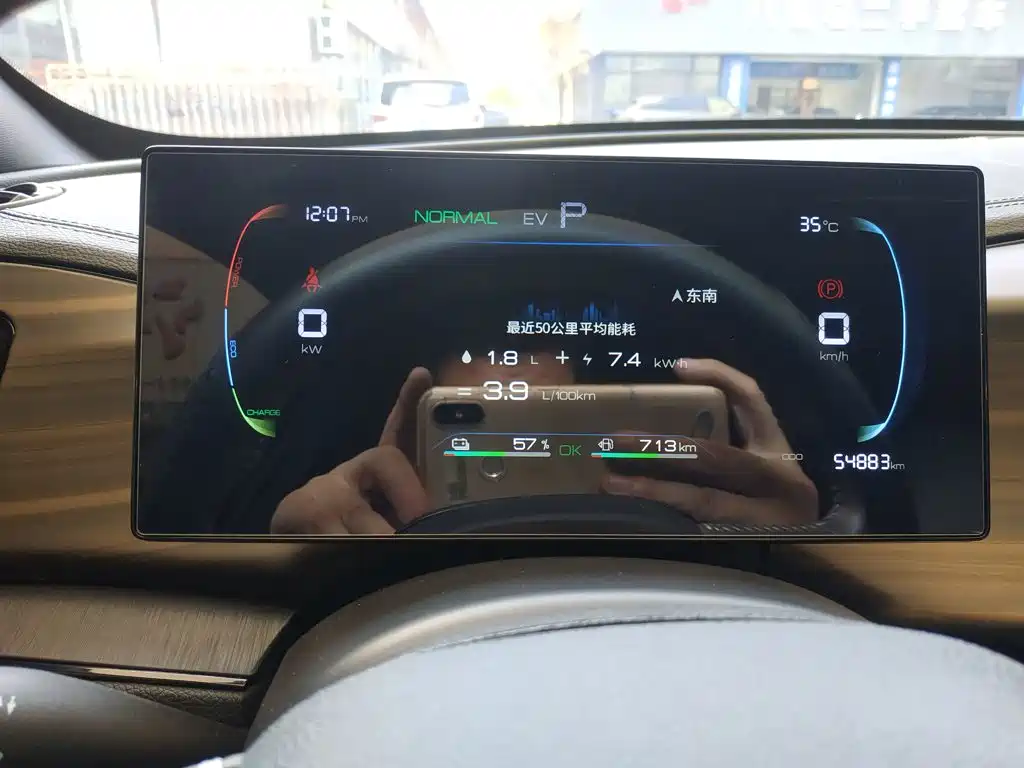 BYD Qin PLUS — миниатюра 12