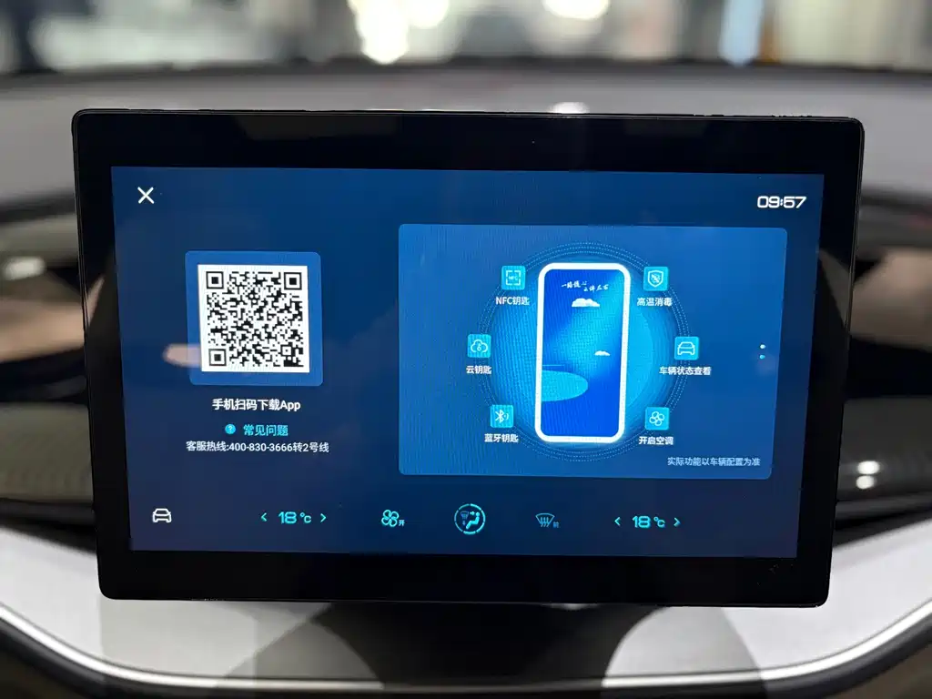 BYD Qin PLUS — миниатюра 18