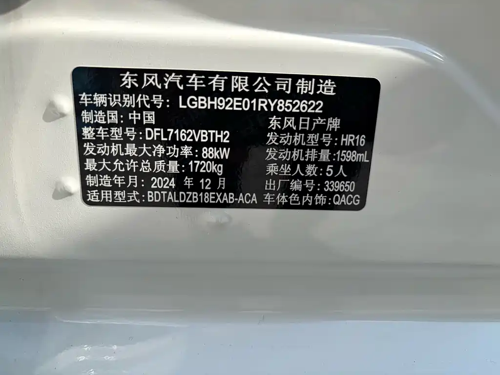 Nissan Sylphy — миниатюра 10