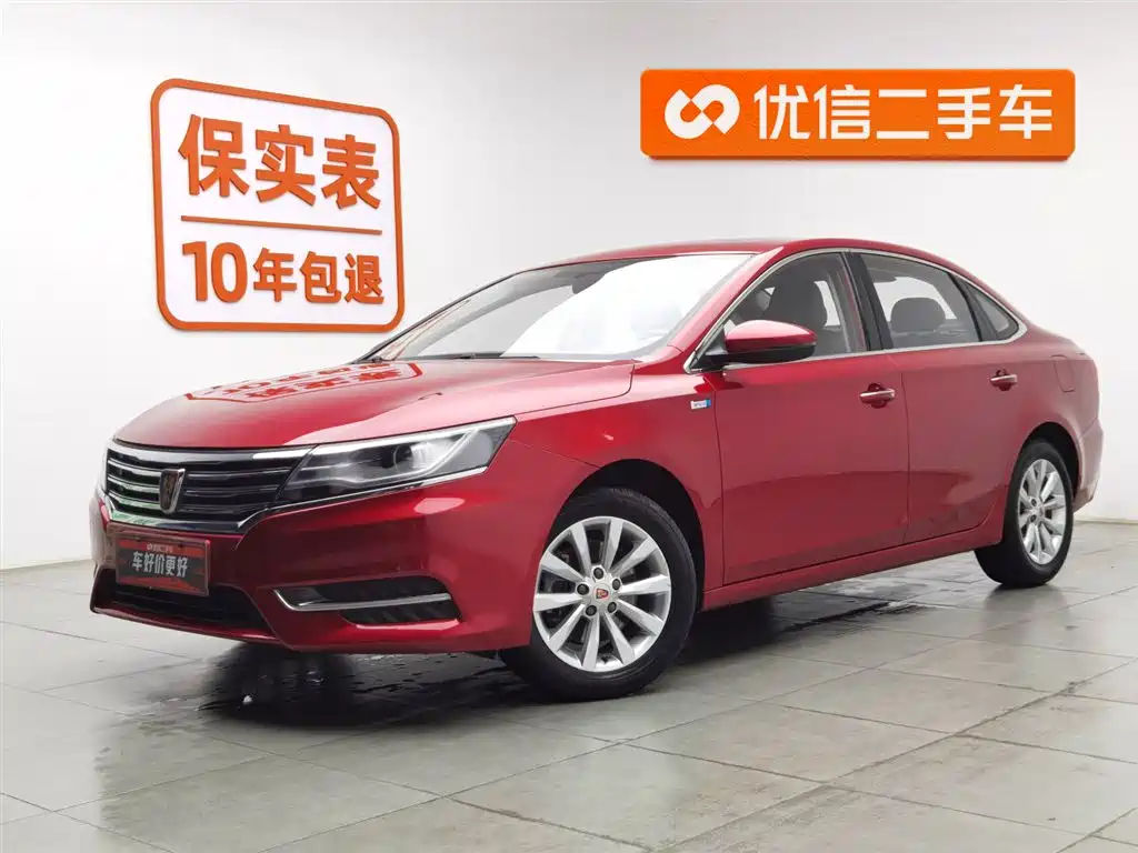 Купить Roewe 荣威i6经典