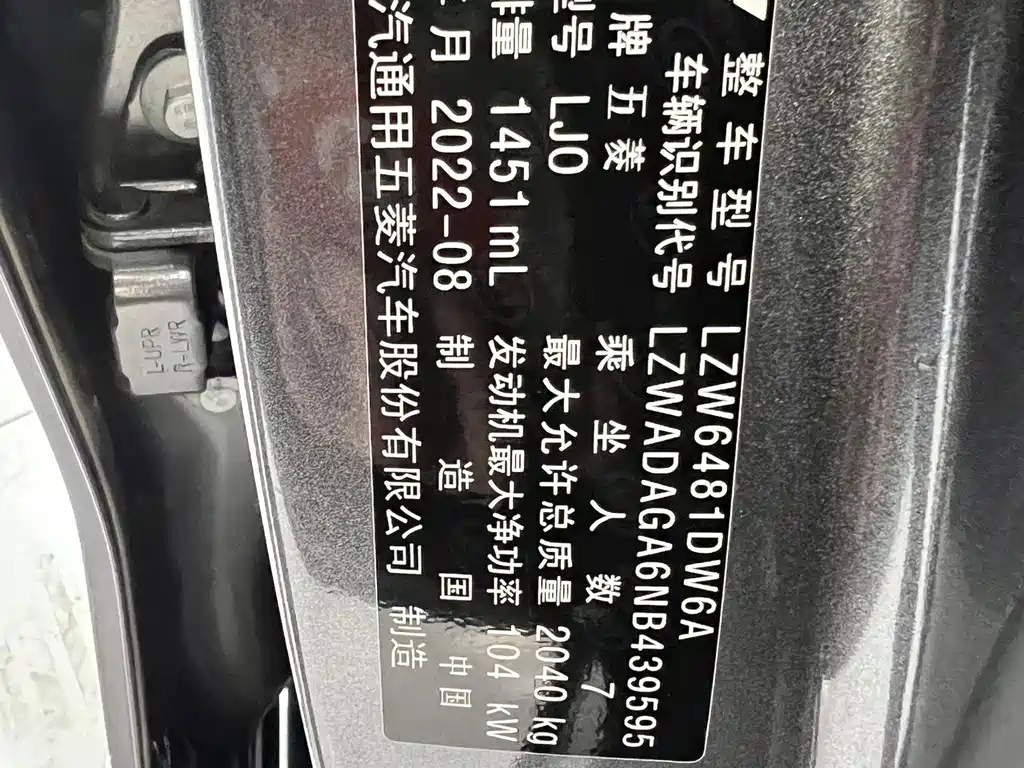 Wuling Jiachen — миниатюра 21