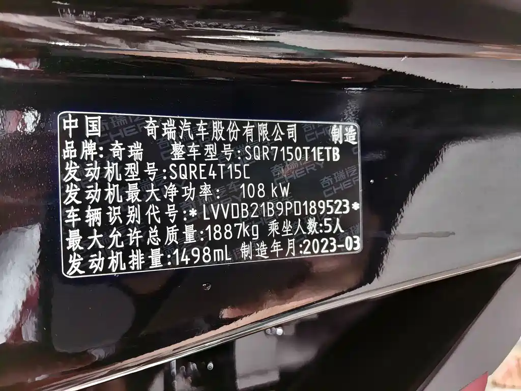 Chery Tiggo 7 Super Edition 1.5T CVT Super Warrior, фото 19