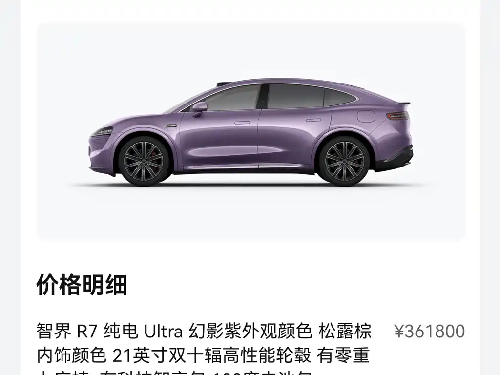 Zhijie Zhijie R7 — миниатюра 9