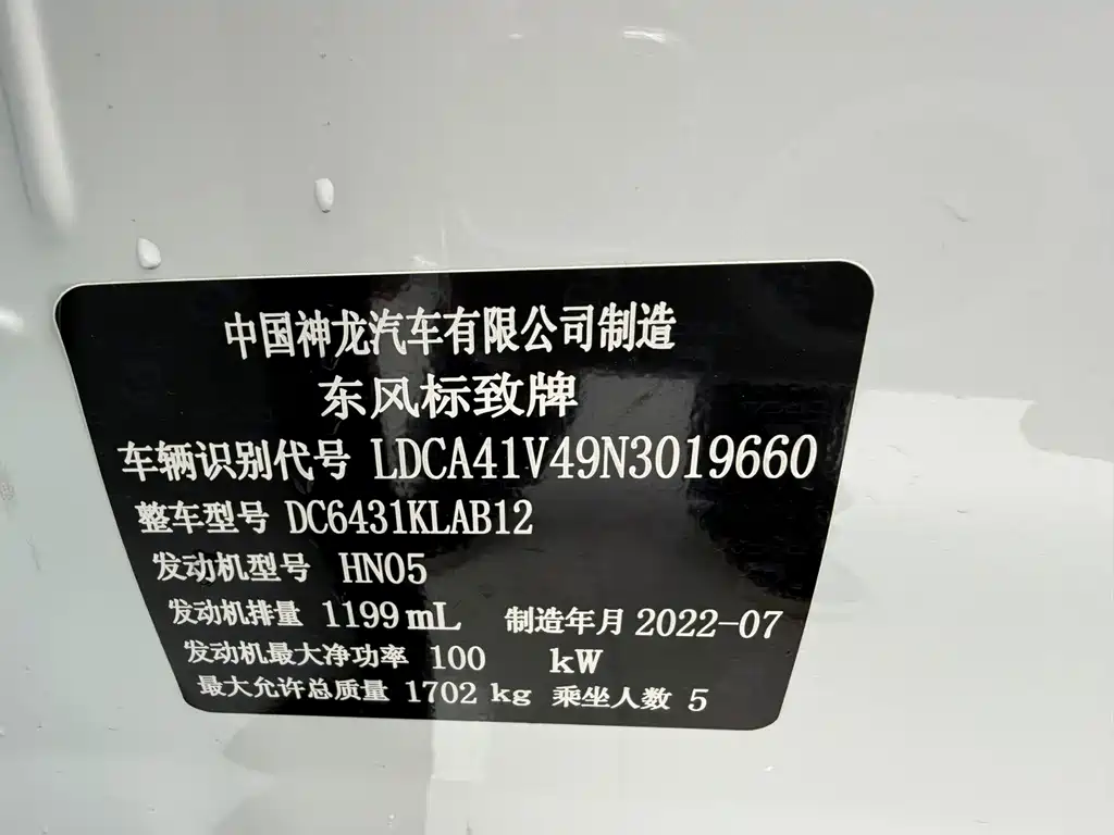 Peugeot 2008 — миниатюра 17