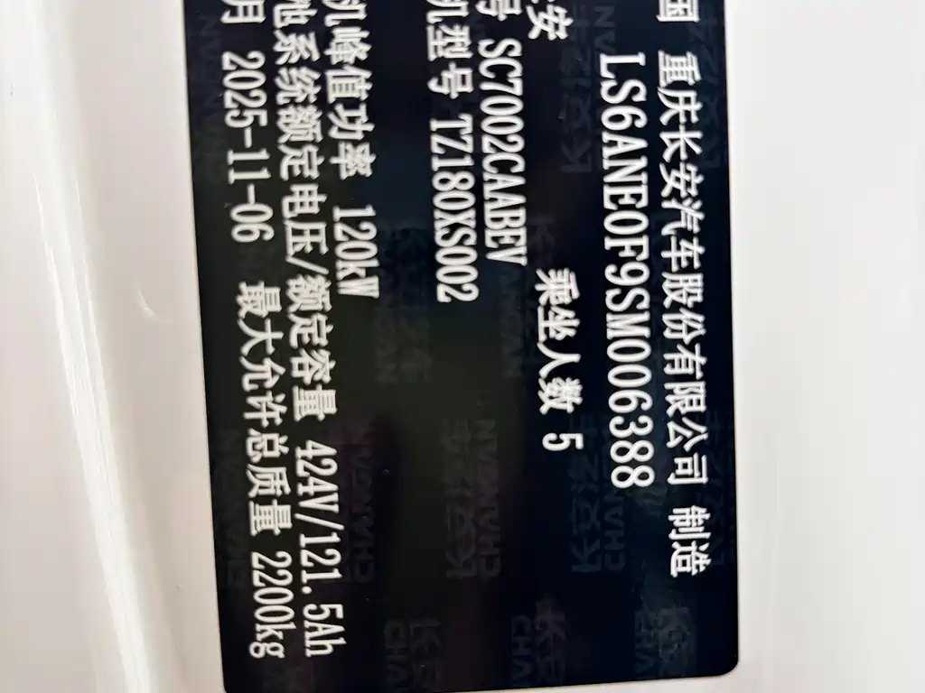 Qiyuan Qiyuan A06 — миниатюра 18