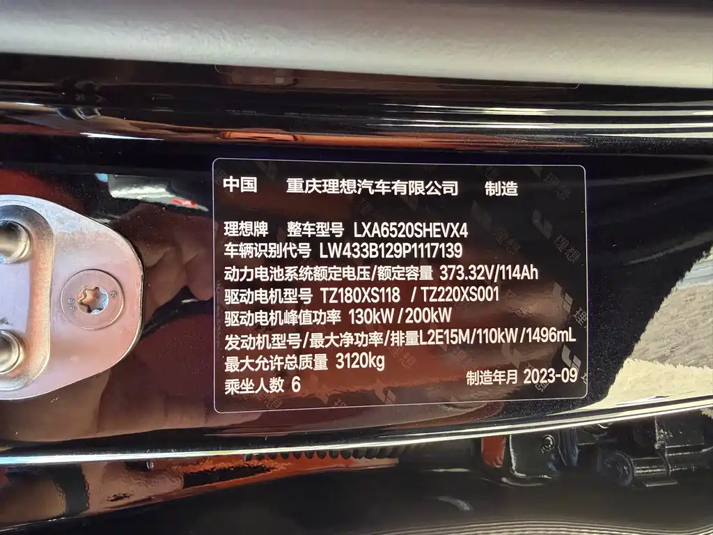 Li Auto Li L9 — миниатюра 15