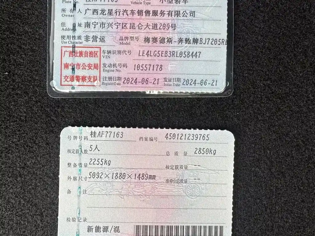 MERCEDES-BENZ E CLASS NEW ENERGY