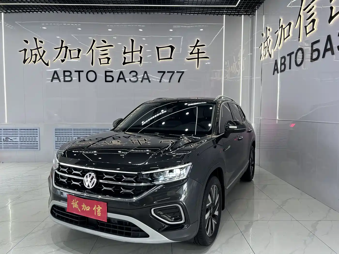 探岳 2023款 280TSI 两驱豪华Plus进阶版 2023