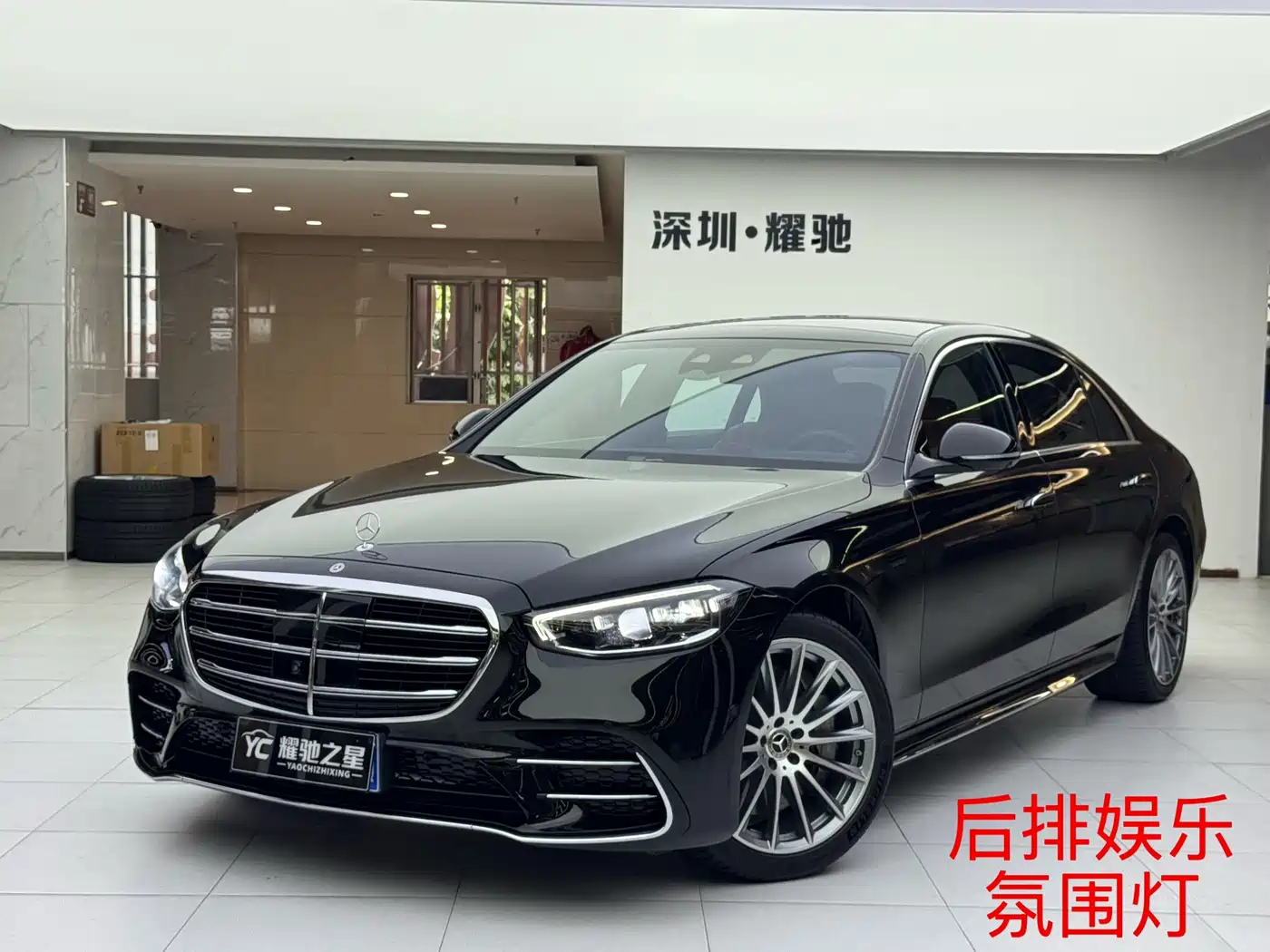 奔驰S级 2023款 S 450 L 4MATIC 2023