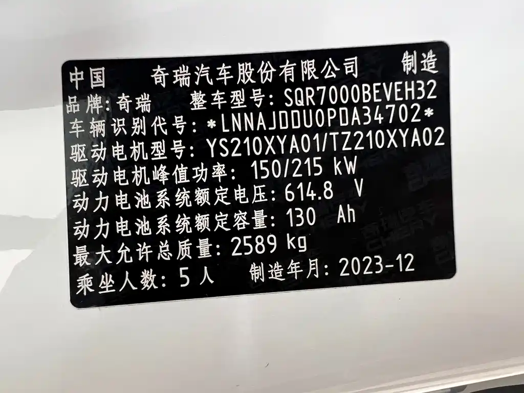 Zhijie Zhijie S7 — миниатюра 33