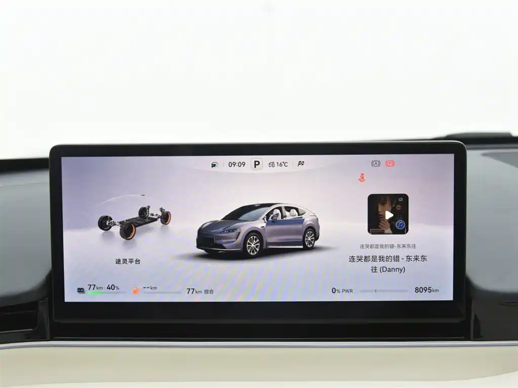 AITO WISDOM WORLD R7