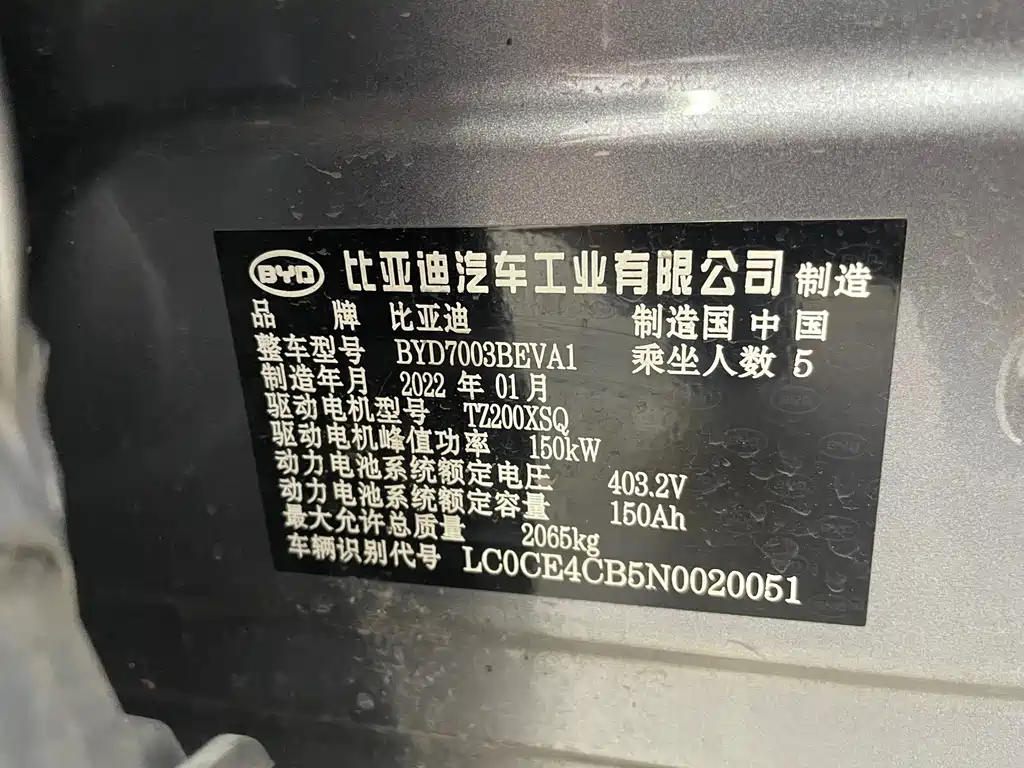 BYD Yuan Plus — миниатюра 23