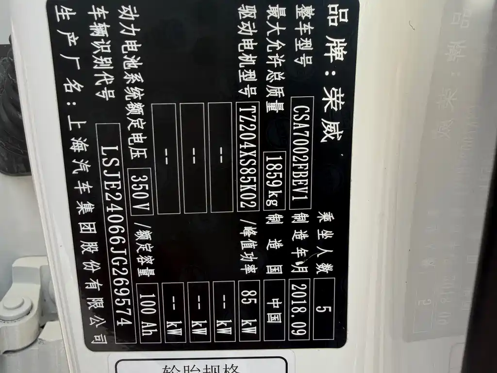 Roewe Ei5 — миниатюра 9