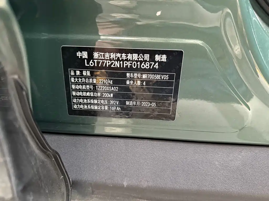 ZEEKR EXTREME KRYPTON X