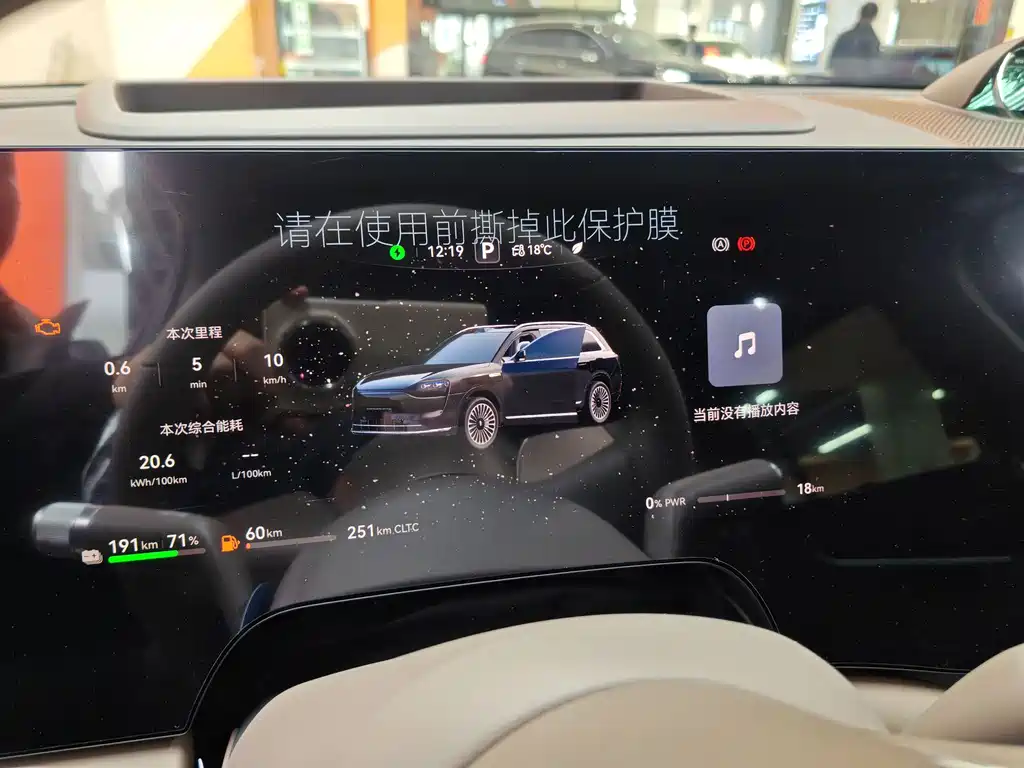 AITO ASK THE WORLD M9