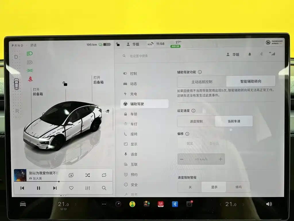 Tesla Model Y — миниатюра 30