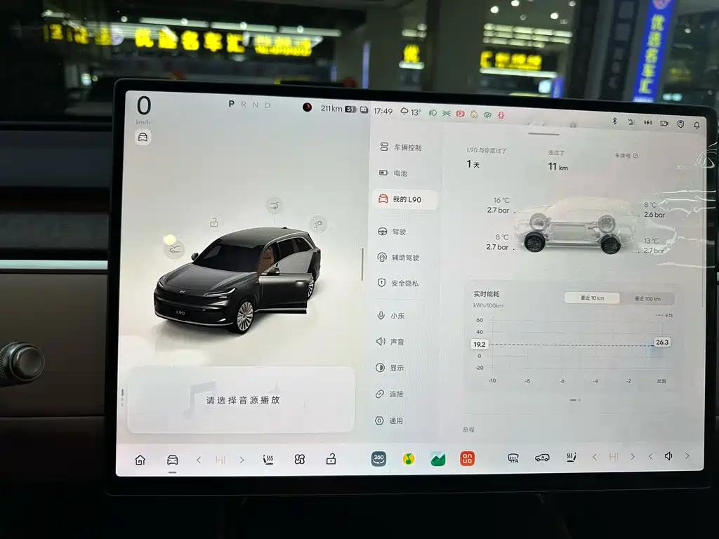 Onvo L90 2025 Ultra мест