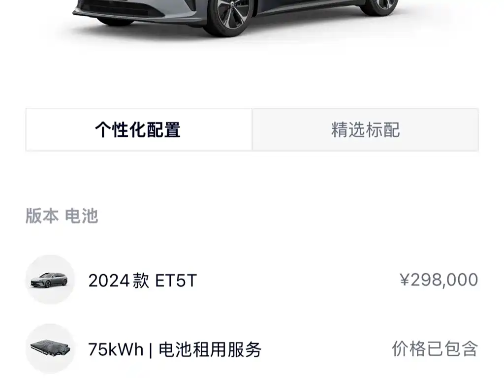 NIO ET5T — миниатюра 13