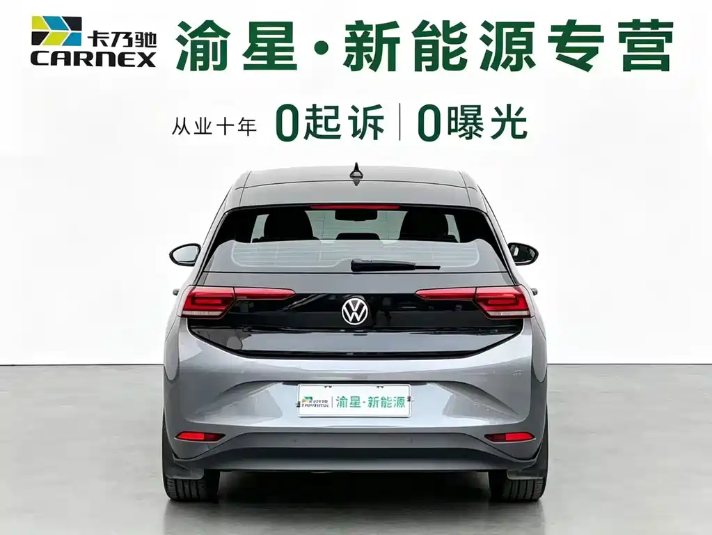 Volkswagen ID.3 — миниатюра 7