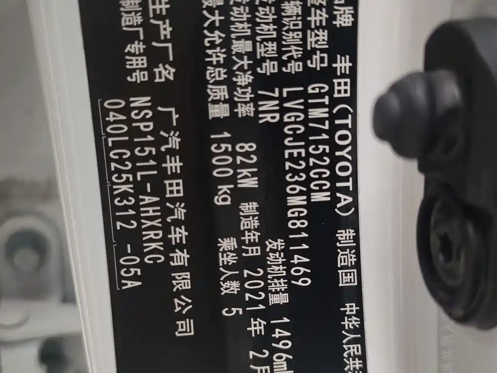 TOYOTA YARIS L ZHIXUAN