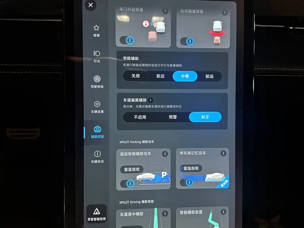 XPeng P5 — миниатюра 8