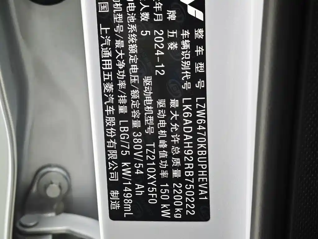 Wuling Xingguang S — миниатюра 12