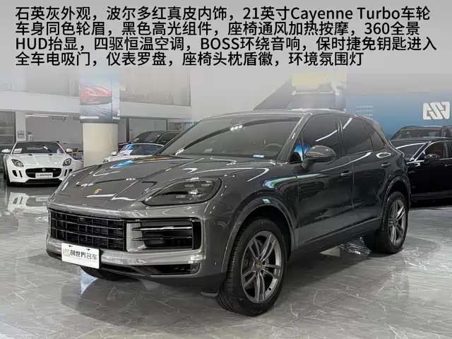 PORSCHE CAYENNE 2025