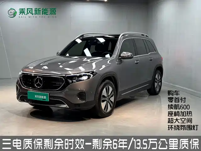 MERCEDES-BENZ  EQB 2023