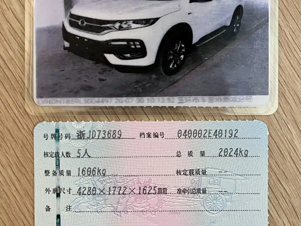 SIMING DONGFENG HONDA X NV