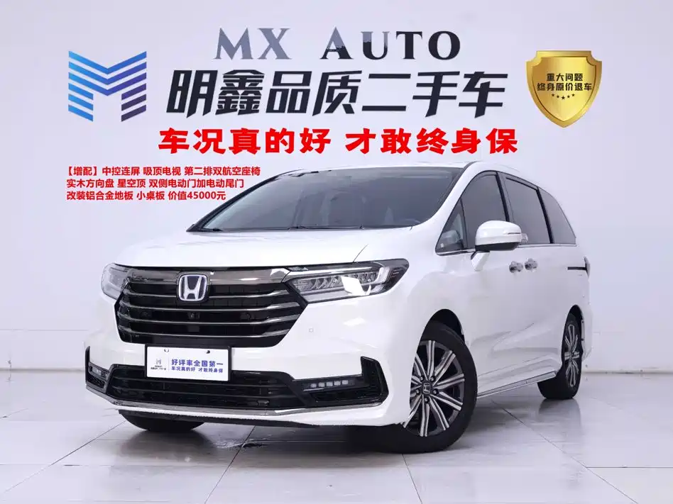 奥德赛 2024款 2.0L e:HEV 锐·悦享版 2025