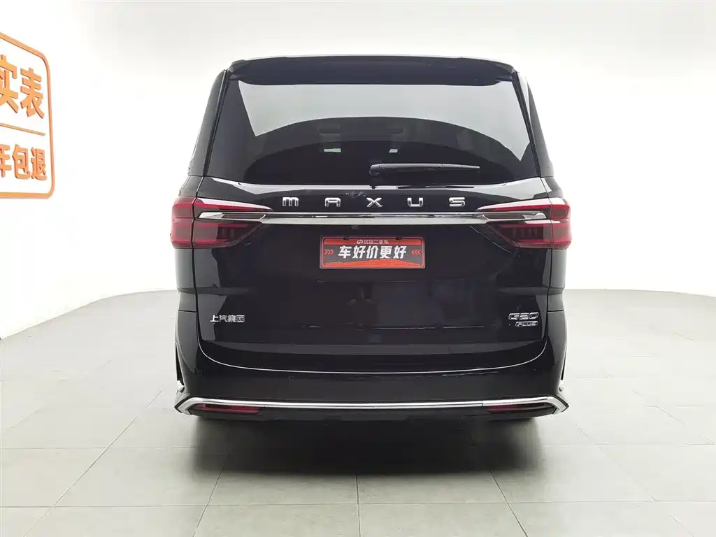 SAIC MAXUS CHASE G20