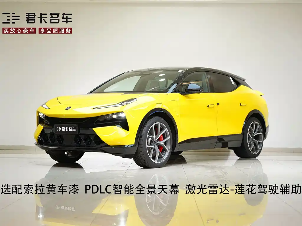 Lotus Eletre