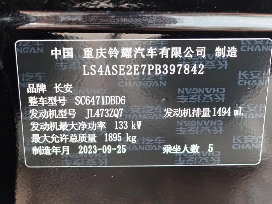 Changan Oshan Z6 2023 — фото 21