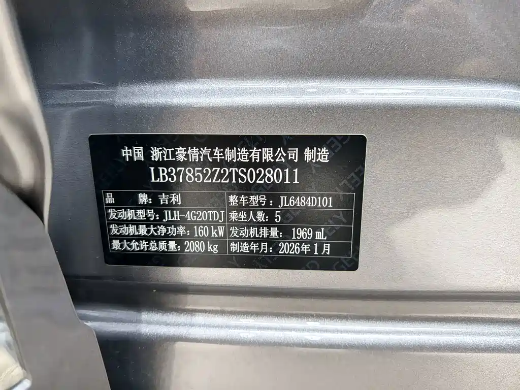 Geely Xingyue L — миниатюра 21