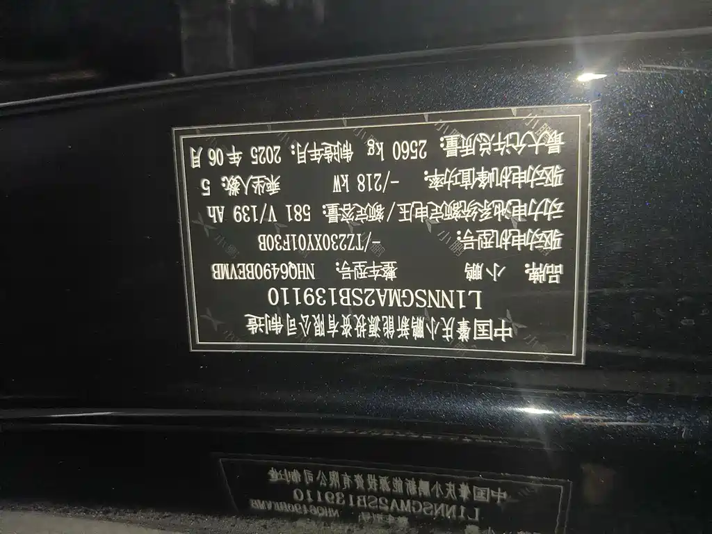 XPeng G7 — миниатюра 19