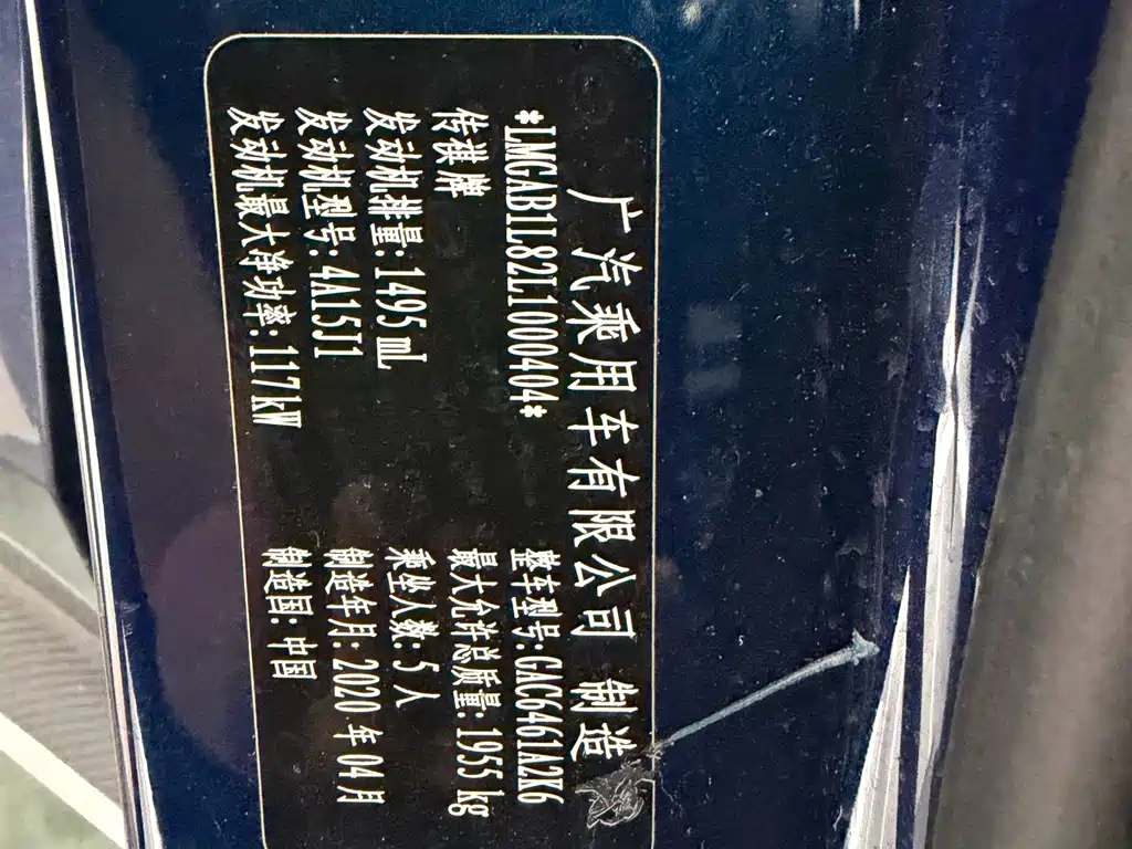 GAC Motor GS4 Coupe — миниатюра 16