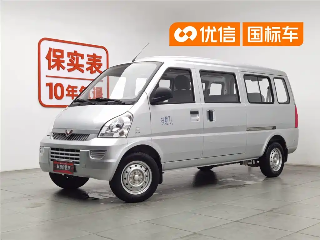 2022 Wuling Motors Rongguang - zdjęcie 1 z 24