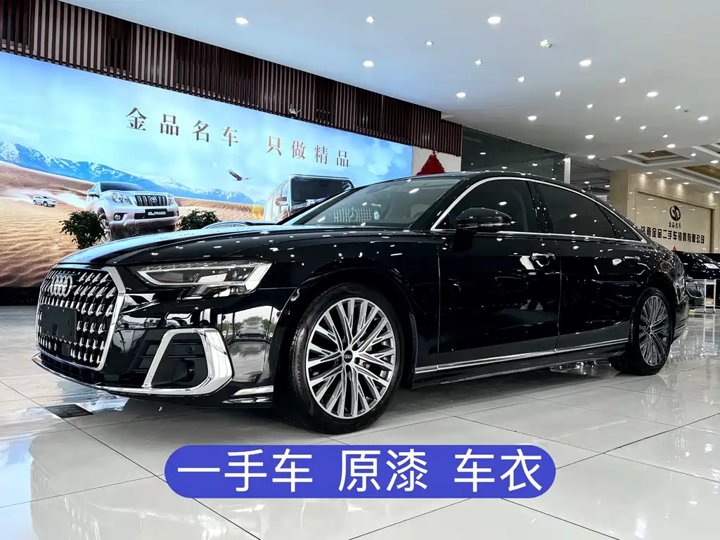 Audi A8 2024